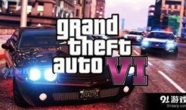 gta线上最新爆料