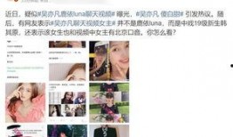 北京女友爆料视频曝光,揭秘背后惊人真相