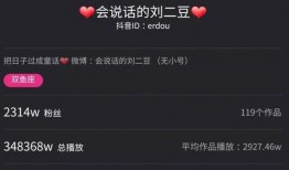 抖音网红吃瓜主页