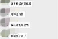 北滘最新爆料,揭秘最新爆料背后的精彩故事