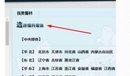 腾讯新闻爆料找谁,揭秘事件背后真相
