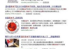 国际内幕爆料视频,视频揭露惊人真相