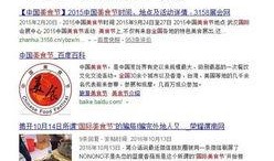 国际内幕爆料视频,视频揭露惊人真相