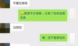 聊天记录娱乐吃瓜