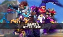 无双皮肤爆料2024最新,全新视觉盛宴，等你来解锁！