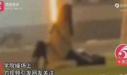 某学院学生爆料事件视频,视频揭露惊人真相！”
