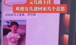 女子爆料幼儿园园长视频,女子实名揭露惊人内幕