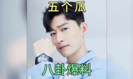 娱乐圈吃瓜爆料明星是谁,吃瓜爆料，揭秘那些被隐藏的明星真相