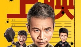 二龙湖浩哥1在线观看,笑破二龙湖，浩哥传奇再续篇