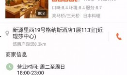 日料店食材爆料流程视频,从源头到餐桌的透明之旅