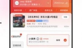 京东养车爆料最新事件是真的吗,揭秘真相，是真是假？