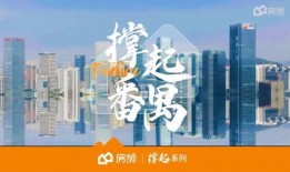 番禺都市爆料事件始末最新消息,真相揭晓，疑云散去