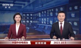 王庄最新爆料消息新闻联播,新闻联播背后故事揭秘