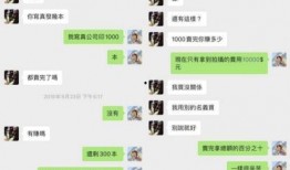 聊天记录娱乐吃瓜