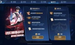 赛事战令皮肤爆料最新版,炫酷造型，等你来战！