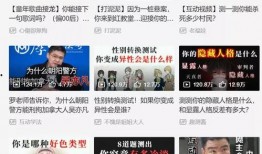 永嘉电视台爆料视频播放,视频内容深度解析