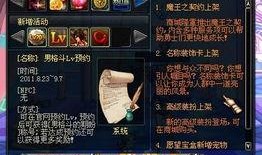 dnf体验服926最新爆料端游,端游全新内容大揭秘，敬请期待！