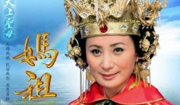 《妈祖》全集在线观看,探寻海上女神的传奇故事与信仰之旅