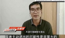 名记爆料天海新闻事件,天海新闻事件背后真相揭秘