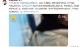 某学院学生爆料事件视频,视频揭露惊人真相！”