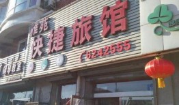 阜新饭店爆料视频播放,揭秘餐饮行业背后真相