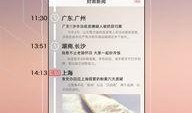 封面新闻爆料app,打造指尖上的新闻盛宴