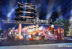 天龙嘉年华最新爆料,揭秘神秘新玩法，狂欢盛宴即将开启！