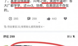 美团员工爆料视频,揭露行业黑幕与内部真相