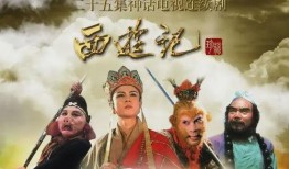 西游记新闻爆料视频,神秘剧情曝光，经典再现引热议！