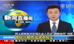 最新爆料的新闻报道视频,新闻报道视频揭秘惊人内幕