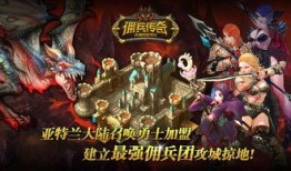 佣兵传奇在线观看,在线观看，探索热血冒险之旅