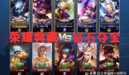 王者荣耀最新典藏爆料,神秘英雄即将登场，战力升级再掀热潮！