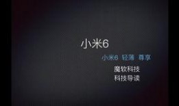 小米爆料视频,惊艳设计与强大性能一网打尽