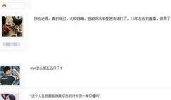 袁甲直播爆料是真的吗视频,视频内容究竟是否属实？