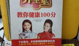 养生堂最新爆料,最新养生趋势与秘籍大公开