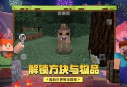 我的世界青枫爆料视频,神秘新内容抢先看！