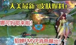 ace32最新成长皮肤爆料,揭秘神秘英雄的华丽蜕变