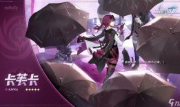 星铁卡池爆料1.3最新,神秘新角色降临，战斗格局再掀风云