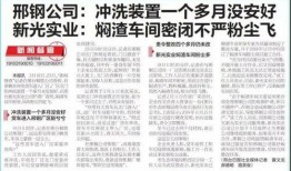 邢台最新爆料新闻,揭秘某重大事件背后真相