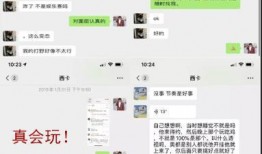 聊天记录娱乐吃瓜