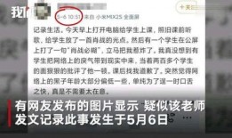 某学院学生爆料事件视频,视频揭露惊人真相！”