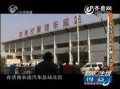 西安汽车站爆料新闻视频