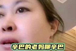 最新爆料的辛巴视频,揭秘背后惊人真相！